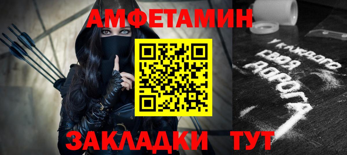 АМФЕТАМИН Premium  Вход с VPN  Амфетамин  Михайловка 