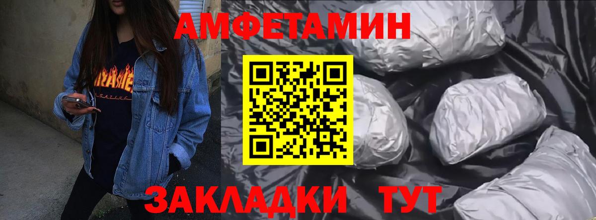 Amphetamine VHQ Михайловка