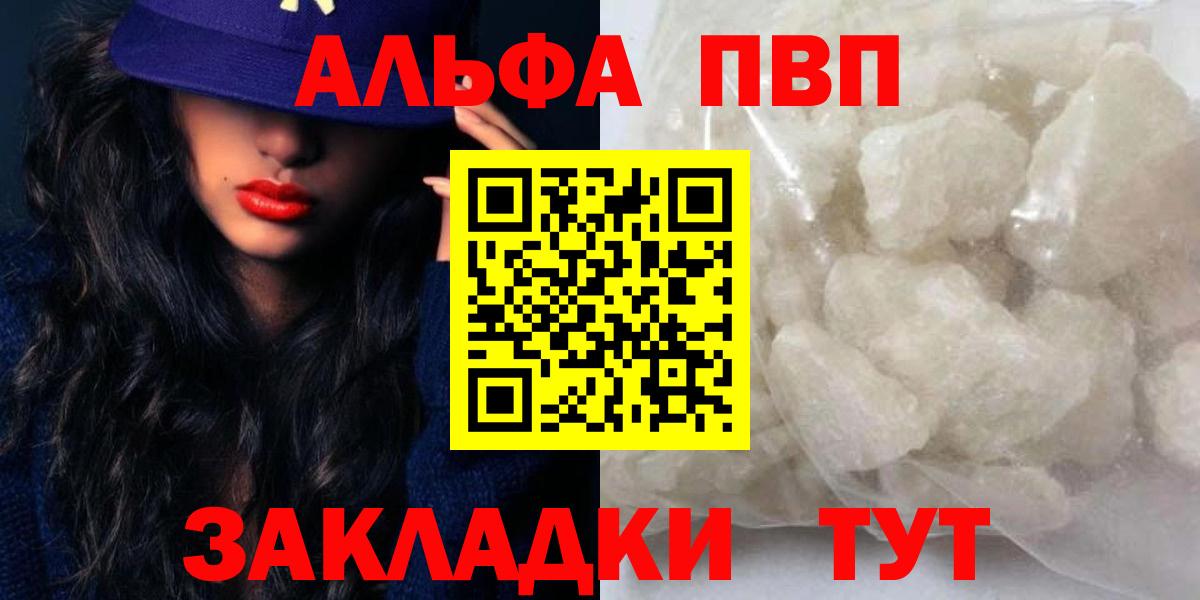 Alfa_PVP Соль Михайловка
