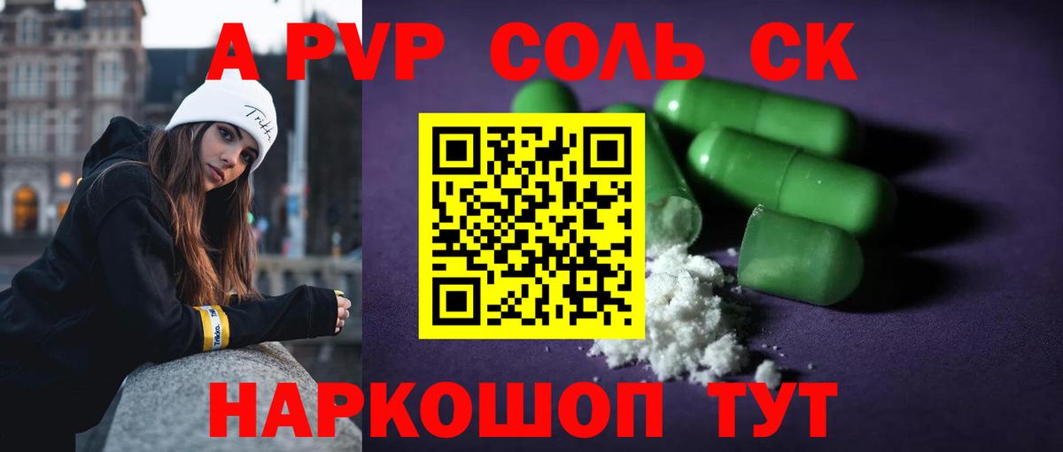 Михайловка  APVP  Вход с VPN  Alpha-PVP крисы CK 