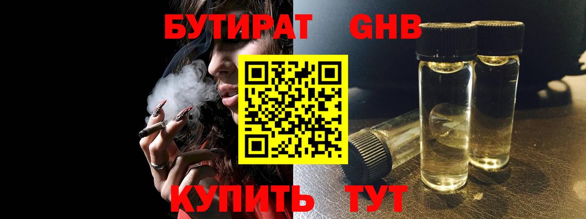 Михайловка  Бутират 1.4BDO  Вход с VPN 