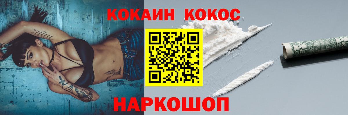 КОКАИН Перу  Cocaine Колумбийский  Вход с VPN  купить закладку  Михайловка  COCAIN 