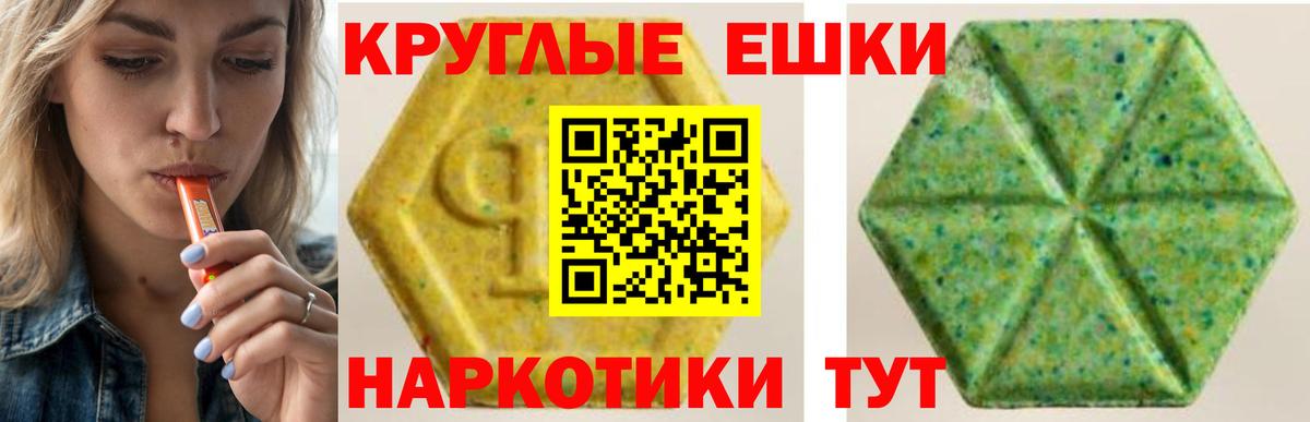 ЭКСТАЗИ 300 mg Михайловка