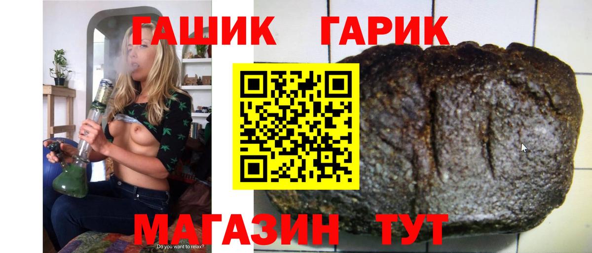 ГАШ ice o lator  Вход с VPN  Михайловка  ГАШ гашик 