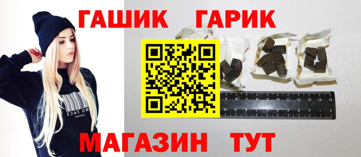 ГАШ VHQ Михайловка