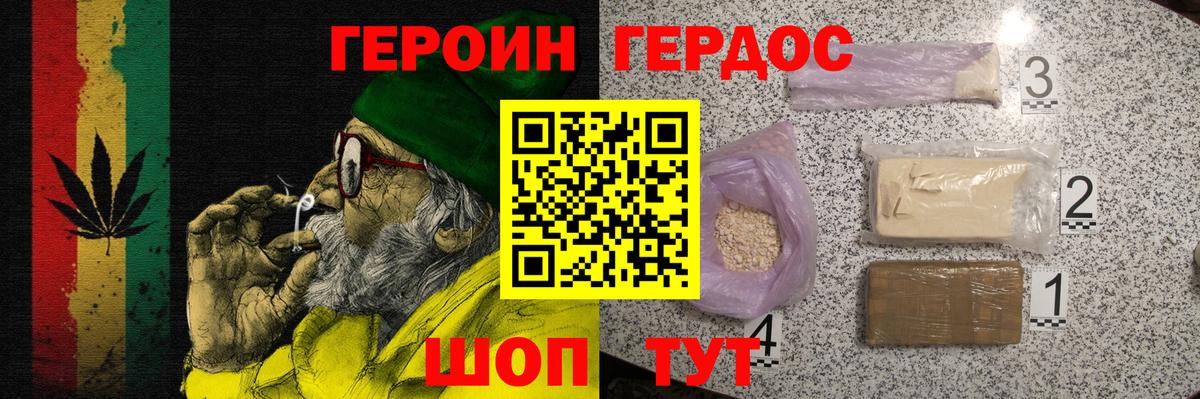 Михайловка  Героин герыч  Вход с VPN 
