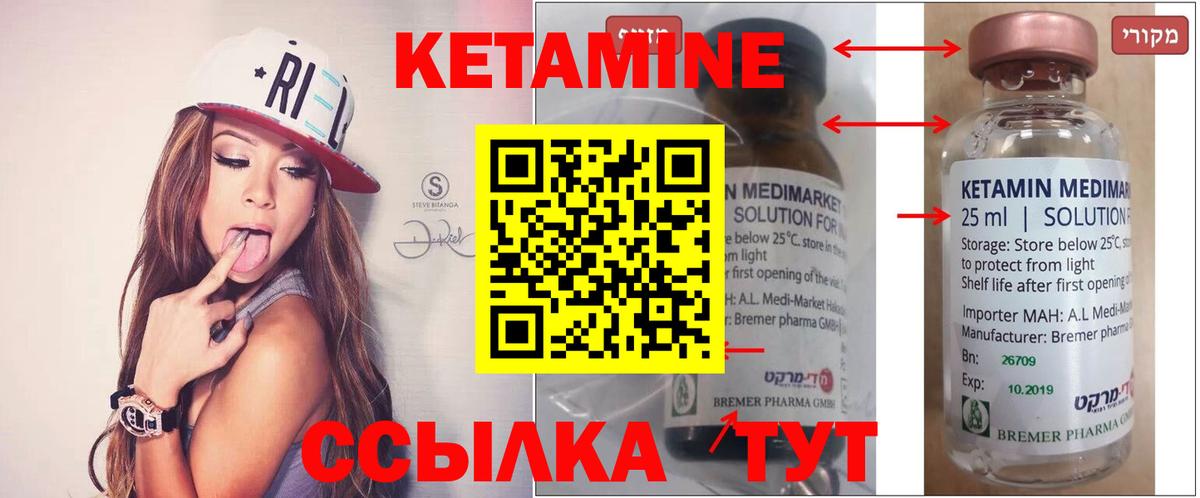 КЕТАМИН ketamine Михайловка