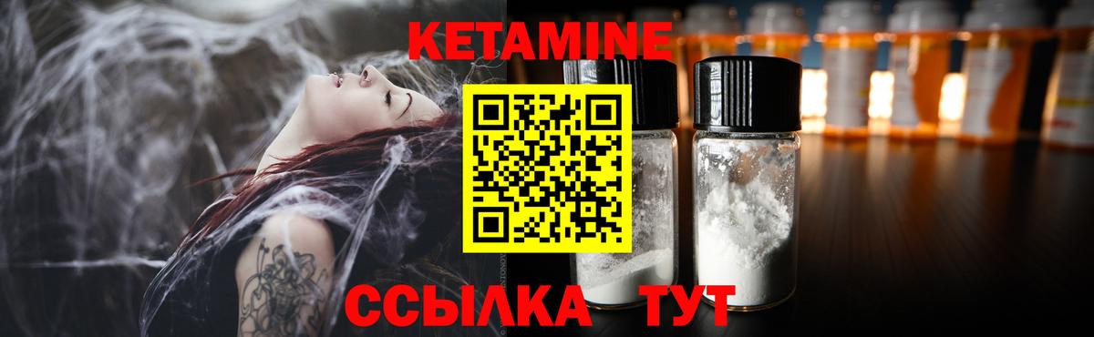 Михайловка  КЕТАМИН ketamine  ссылка на мегу ТОР  Кетамин ketamine  Вход с VPN 