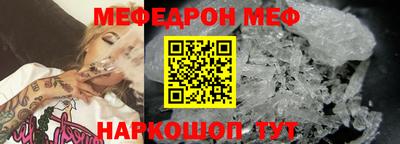 мефедрон Бузулук