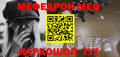 мефедрон Бузулук