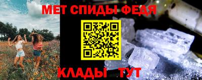 метамфетамин Будённовск