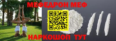 мефедрон Бузулук