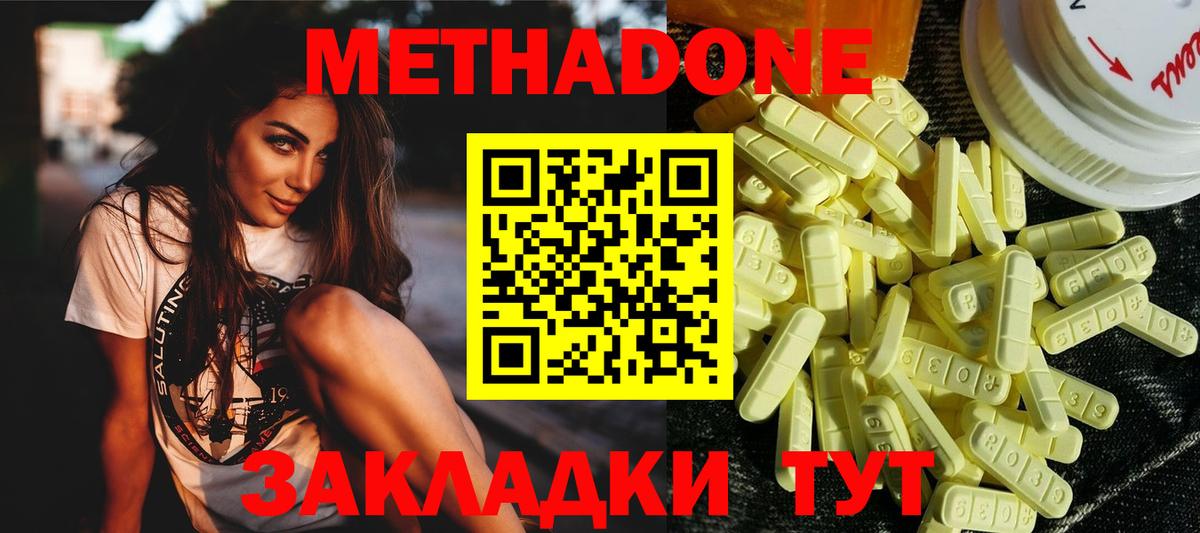 МЕТАДОН VHQ  Вход с VPN  МЕТАДОН белоснежный  Михайловка 