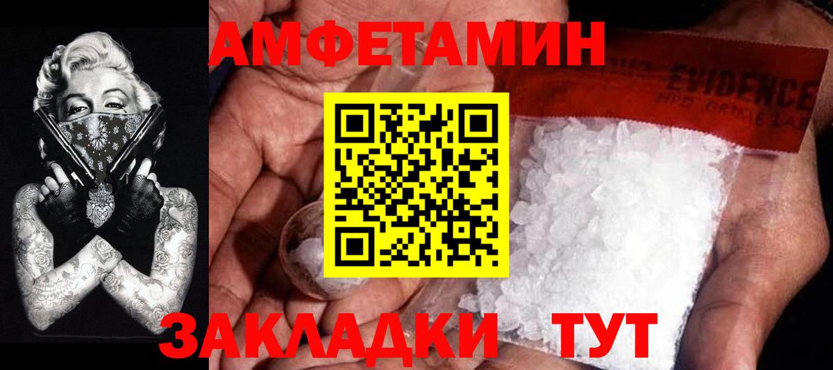 Михайловка  Первитин мет  МЕТАМФЕТАМИН  Вход с VPN 