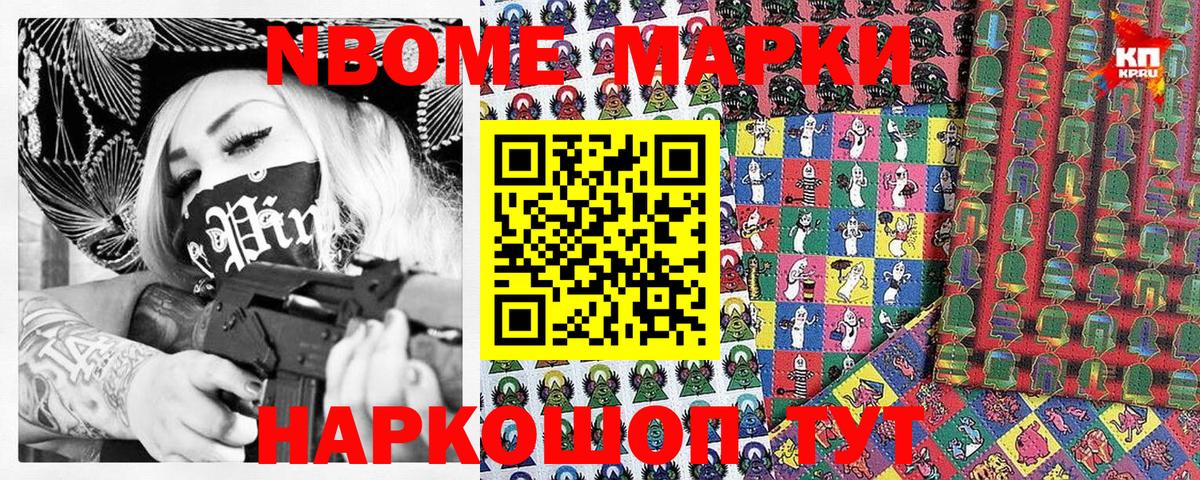 Наркотические марки 1,8мг  Вход с VPN  Михайловка 