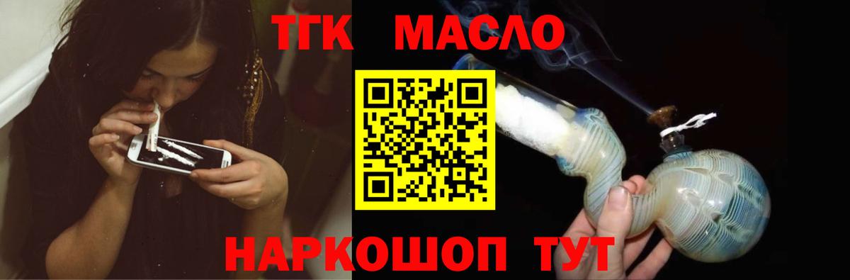 Дистиллят ТГК жижа  Дистиллят ТГК концентрат  Михайловка  Вход с VPN 